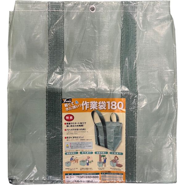 【メーカー在庫あり】 W311 (株)ユタカメイク ユタカメイク 作業袋 550×550×600mm 180リットル W-311 JP店(3.0)