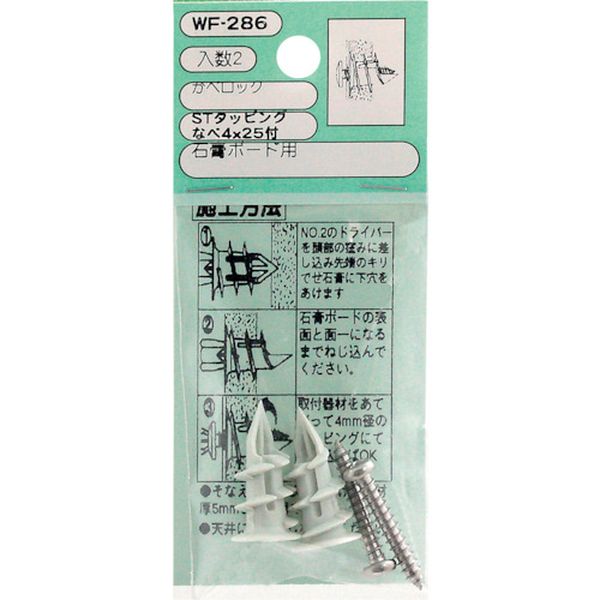 【メーカー在庫あり】 WF286 和気産業(株) WAKI カベロックナベ WF-286タッピング 2個入り WF-286 JP店