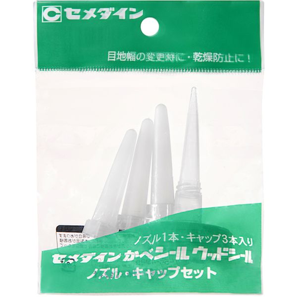 【メーカー在庫あり】 XA196 ノズル・キャップセット(カベシール・ウッドシール用 ノズル1本、キャップ3個) XA-196 XA-196 JP店