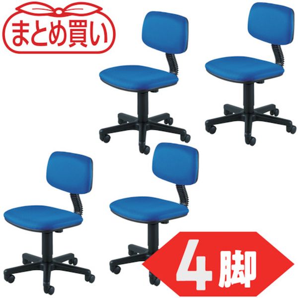 【メーカー在庫あり】 T50B4P トラスコ中山(株) TRUSCO まとめ買い オフィスチェア T-50 青 4脚 T-50B-..