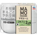 【メーカー在庫あり】 アース製薬(株) アース マモルーム ゴキブリ用 2カ月用セット 093516 JP店