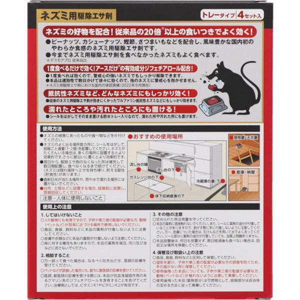 【メーカー在庫あり】 アース製薬(株) アース デスモアプロ 最後の晩餐 トレータイ...