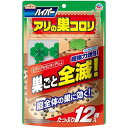 【メーカー在庫あり】 アース製薬(株) アース ガーデン ハイパーアリの巣コロリ 046017 JP店