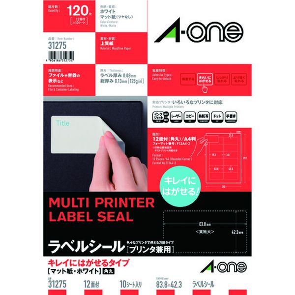 【メーカー在庫あり】 エーワン ラベルシール キレイにはがせる 表示・宛名ラベル マット紙 白 A4 12面..