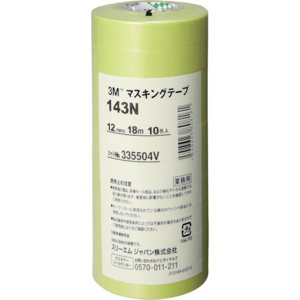 【メーカー在庫あり】 143N12 スリーエム 3M マスキングテープ 143N 12mmX18m 10巻入り 143N 12 JP店