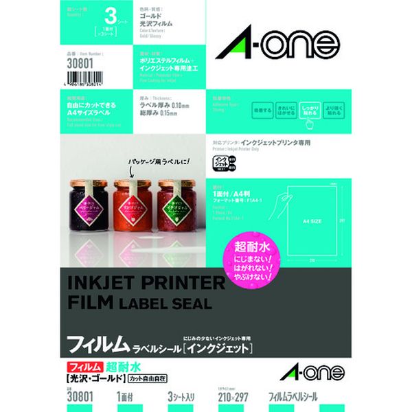 【メーカー在庫あり】 スリーエム 3M ラベルシール(インクジェット用) 30801 JP店