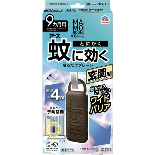・屋内も屋外もしっかりガードします。(直径約4m)・気温の上昇に合わせて、薬剤の揮散量が増加します。・雨にぬれても大丈夫です。・玄関などの出入口付近に設置するだけで、屋内への蚊の侵入を阻止します。・蚊の侵入防止と忌避。・効果持続目安：9ヵ月・効果範囲目安：直径約4m・適合害虫：蚊成虫・タイプ：玄関用・色：青・香り：無臭・使用目安：9ヵ月・効果・効能：蚊成虫の侵入阻止又は忌避・有効成分：トランスフルトリン　1100mg(1個あたり)・成分：ジブチルヒドロキシトルエン、他1成分・防除用医薬部外品です。・使用前に必ず製品表示を読み十分理解した上で使用してください。・生産国 日本・JANコード 4901080222718・質量 110g・コード：698-9157 ・品目：222718222718楽天 JP店