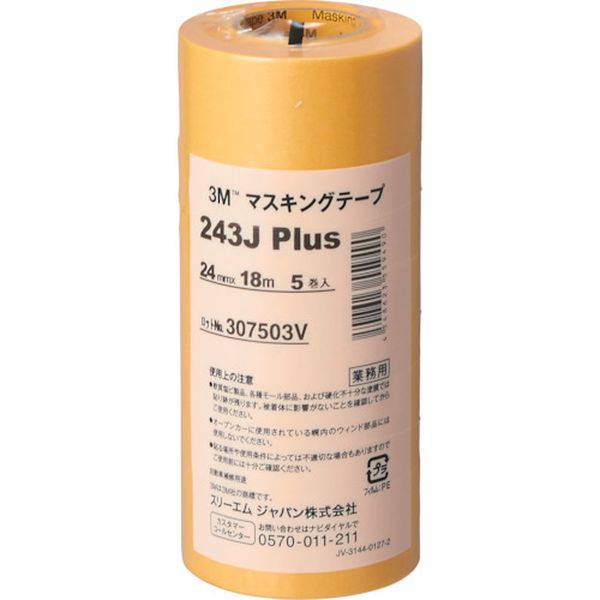 【メーカー在庫あり】 243J24 スリーエム 3M マスキングテープ 243J Plus 24mmX18m...