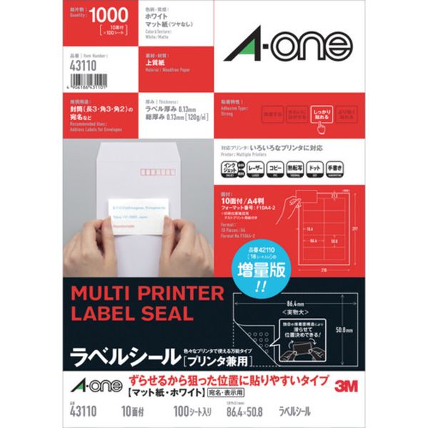 【メーカー在庫あり】 エーワン ラベルシール ずらせるから狙った位置に貼りやすいタイプ A4判 10面 四辺余白付 100シート 43110 JP店