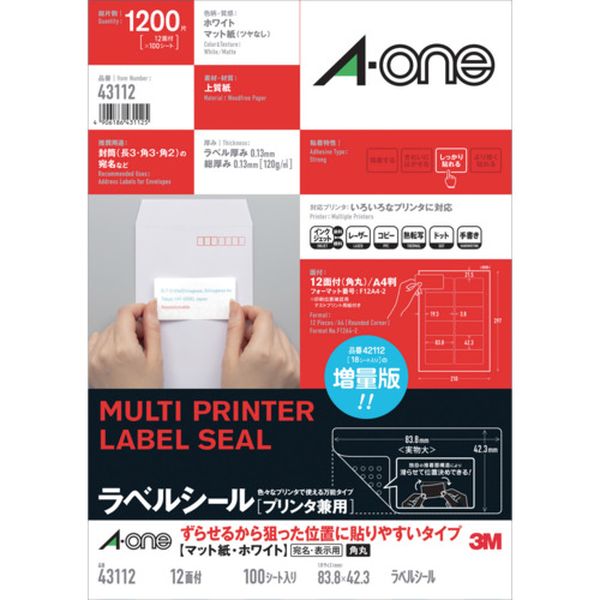 【メーカー在庫あり】 エーワン ラベルシール ずらせるから狙った位置に貼りやすいタイプ A4判 12面 角丸 四辺余白付 100シート 43112 JP店