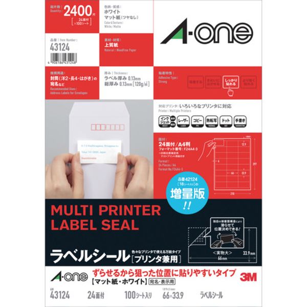 【メーカー在庫あり】 エーワン ラベルシール ずらせるから狙った位置に貼りやすいタイプ A4判 24面 四辺余白付 100シート 43124 JP店