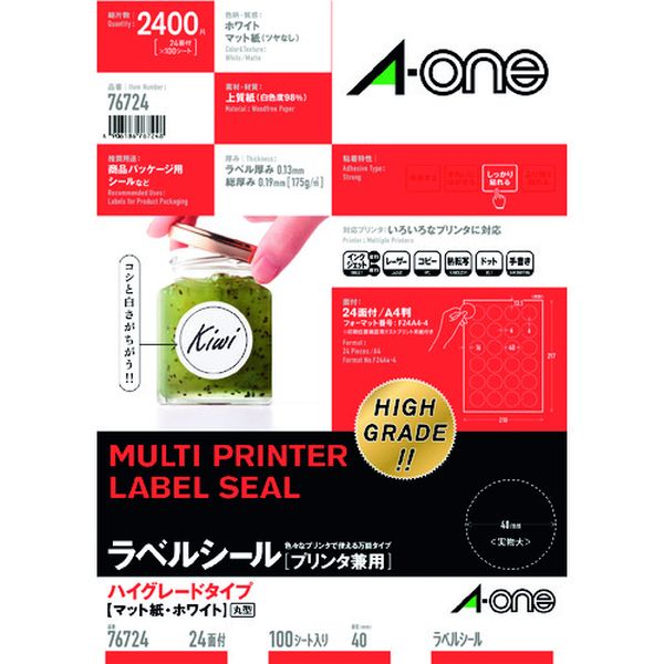 【メーカー在庫あり】 スリーエム 3M エーワン ラベルシール 兼用 ハイグレードタイプ 24面 丸型(100枚入) 76724 JP店