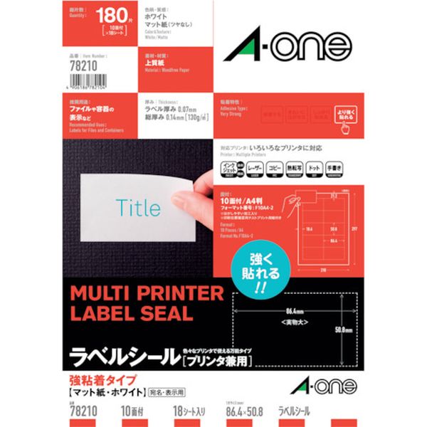 ・いろいろなプリンタで印刷できるラベルシールです。・いろいろなプリンタに対応・シートサイズ210mm×297mmA4判・ラベルサイズ86.4mm×50.8mm10面18シート180片入・色：白・面付：2列×5段(10面)・1パック内：180片・ラベルサイズ(mm)縦：50.8・ラベルサイズ(mm)横：86.4・シートサイズ：A4・総厚さ：0.13mm、ラベル厚さ：0.07mm・シートサイズ：A4・インクジェット・レーザープリンタ兼用・上質紙・生産国 日本・JANコード 4906186782104・質量 173g・コード：835-5121 ・品目：7821078210楽天 JP店