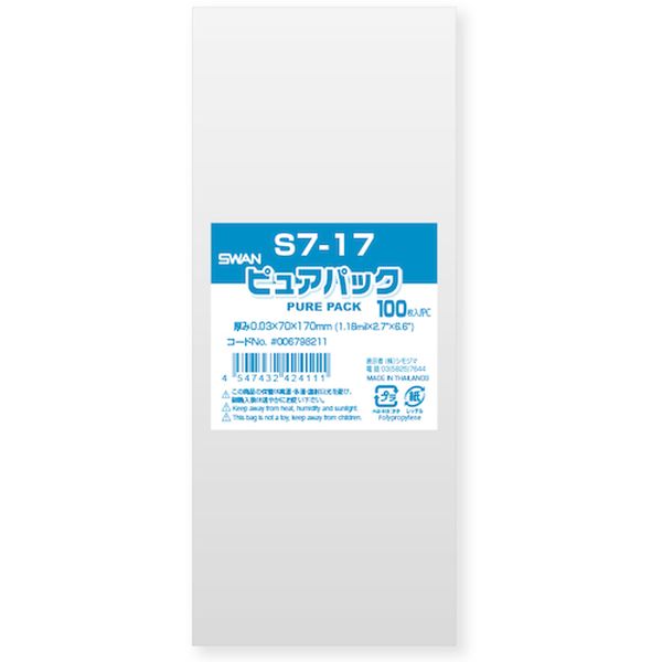 【メーカー在庫あり】 (株)シモジマ スワン OPP袋 ピュアパック S 7-17 100枚入り 006798211 JP店