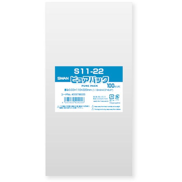 【メーカー在庫あり】 (株)シモジマ スワン OPP袋 ピュアパック S 11-22 100枚入り...