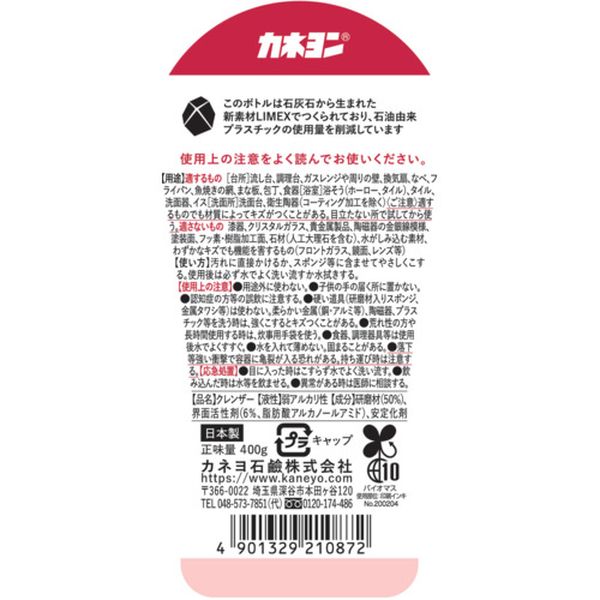 【メーカー在庫あり】 101011A カネヨ石鹸(株) カネヨ カネヨンS 400g 101011-A JP店