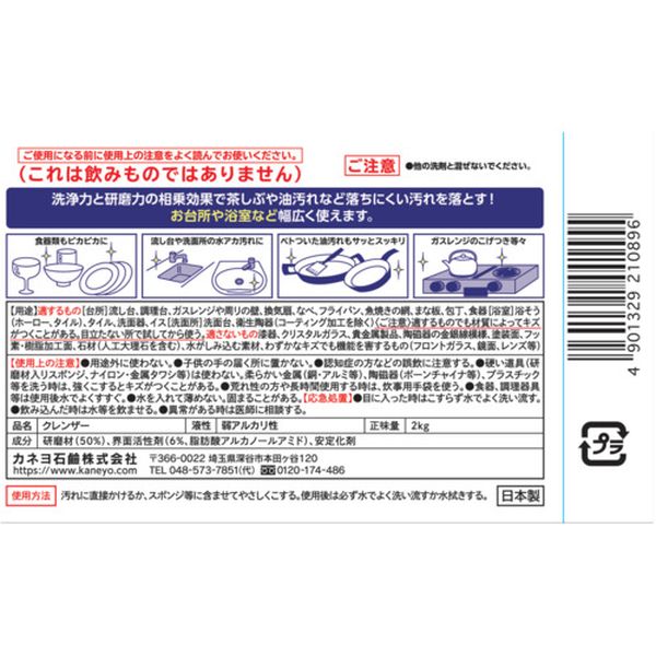 【メーカー在庫あり】 101021A カネヨ石鹸(株) カネヨ カネヨンLサイズ 2kg 101021...