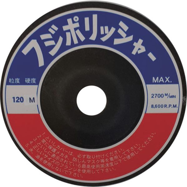 【メーカー在庫あり】 富士研削砥石(株) フジケン フジポリッシャー C120M 100×10×15 20枚入り 10330010 JP店