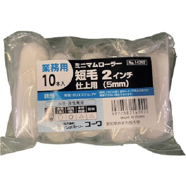 ・まとめ買いの10本パックです。・タッチアップや天井塗りに最適です。・せまい部分のタッチアップに。・寸法(インチ)：2・毛丈(mm)：5・全長(mm)：110・適合塗面：平滑面・適合塗料：水性○、油性○、ステイン△、防水△・適合ハンドル：TMRF-2・ミニマムローラー10P・毛材：ポリエステル・生産国 中国・JANコード 4972883143920・質量 150g・コード：564-9597 ・品目：1439214392楽天 JP店