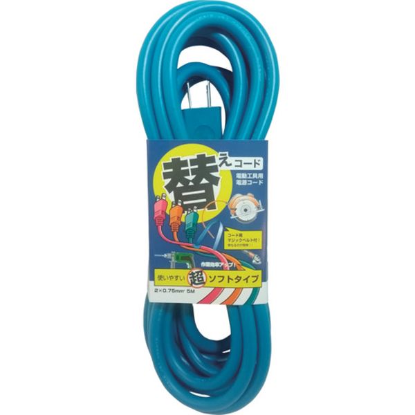 【メーカー在庫あり】 1S25B (株)フジマック fmc 替えコード 二芯VCT0.75(12A)X5m ブルー 1S2-5-B JP店