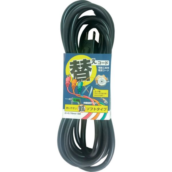 【メーカー在庫あり】 1S25BK (株)フジマック fmc 替えコード 二芯VCT0.75(12A)X5m ブラック 1S2-5-BK ..