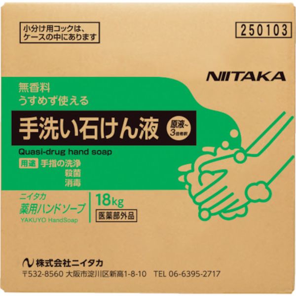 【メーカー在庫あり】 (株)ニイタカ ニイタカ 薬用ハンドソ—プ18KgBIB 250103 JP店