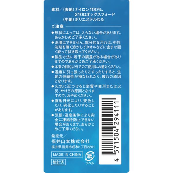 【メーカー在庫あり】 (株)大島屋 大島屋 凍結防止水栓カバー 混合栓用 室内浴槽専...