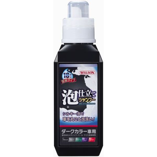 Other - 【メーカー在庫あり】 (株)ウイルソン ウイルソン 泡仕立てシャンプー ダークカラー車用 03102 JP店