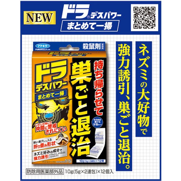 株式会社ヒロチー商事 楽天市場店の【メーカー在庫あり】 フマキラー(株) フマキラー ドラデスパワーまとめて一掃6個入 448252 JP店｜アングル3