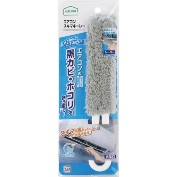 【メーカー在庫あり】 アズマ工業(株) azuma エアコン用モップ BA650GYエアコンスキマキーレー 492298 JP店