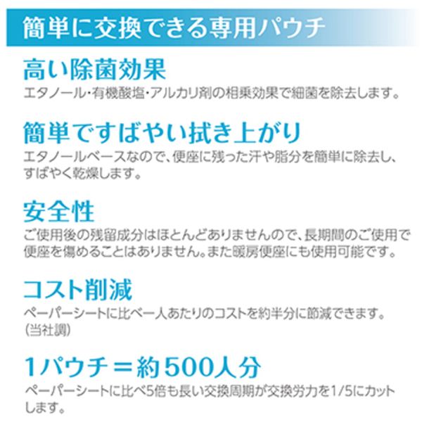 株式会社ヒロチー商事 楽天市場店の【メーカー在庫あり】 シーバイエス(株) シーバイエス 便座除菌クリーナー ピュアレット共通パウチ 6065817 JP店｜アングル3