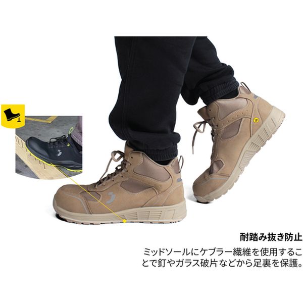 【メーカー在庫あり】 FUJIS3SMIDTAU27.0 コルティナ セーフティジョガー ハイカッ...
