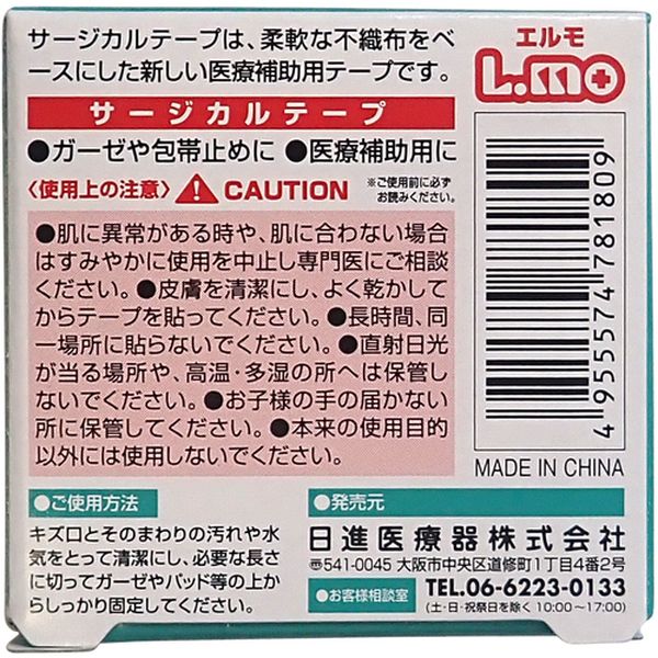 【メーカー在庫あり】 日進医療器(株) ニッシ...の紹介画像3