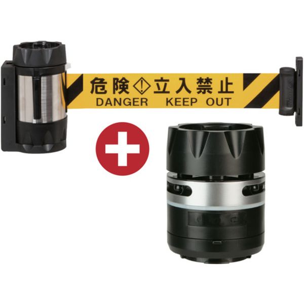  BRS510BSBSET 中発販売(株) Reelex バリアリールMAXサウンドバリアセット 危険立入禁止 BRS-510BSBSET JP店