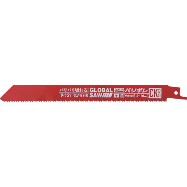 【メーカー在庫あり】 CK2091250PCS (株)モトユキ モトユキ グローバルソー セーバ...