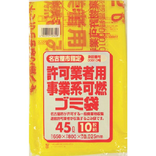 【メーカー在庫あり】 G3DT 日本サニパック(株) サニパック 名古屋市事業系可燃ごみ袋45L10枚(0.025) G-3DT JP店