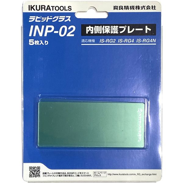 ・RG2/4(N)用内側保護プレートです。・縦(mm)：47・横(mm)：109・RG2/4(N)用内側保護プレート(42313)・ポリカーボネート・生産国 中国・JANコード 4992873341402・質量 170g・コード：145-9746 ・品目：INP02INP-02楽天 JP店