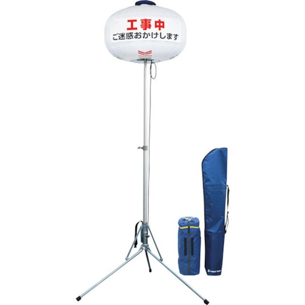 ・LED採用により300Wでメタハラ400Wの明るさ(3段階調光)です。・移動・設置・点灯全てが早いLEDバルーン投光器です。・調光機能付きで運転時間の調整が可能です。・軽量で1人でもスムーズに持ち運びが可能です。・頭部収納袋が一体式で紛失の心配がありません。・エアブレーキマスト採用です。・文字シート付です。・簡単操作です。・夜間の土木・建設工事やイベント、避難所での防災器具に。・明るさ(lm)：40000(300W)/30000(200W)/16000(100W)・幅(mm)：1330・奥行(mm)：1575・高さ(mm)：3155・電源(V)：100・消費電力(W)：100〜300(三段階調光つき)・コード長さ(m)：5・バルーン直径(mm)：870・バルーン最大高(mm)：3155・2段伸縮式三脚スタンドタイプ・三脚・三脚収納袋・平坦な場所でご使用下さい。・マストはしっかり止めて下さい。・電源ケーブルを引っ張り過ぎないで下さい。・生産国 日本・質量 17.500kg・コード：342-5812 ・品目：LB030WS1※こちらの商品は法人のお客様のみご注文を承ります。※こちらの商品はメーカー直送の為、別途1,650円(税込)送料がかかります。※日付・時間帯指定、及び代引き配送は不可となります。LB030WS-1楽天 JP店