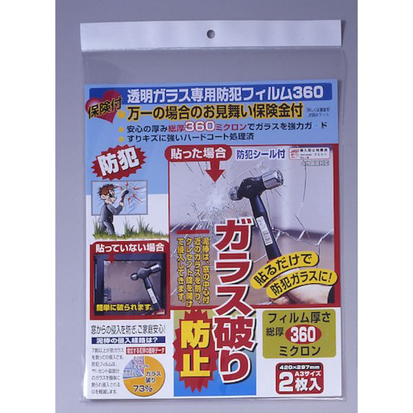 【メーカー在庫あり】 N2255 (株)ノムラテック ノムラテック 保険付・透明ガラス専用防犯フイルム 360ミクロン A3 2枚入 N-2255 JP店