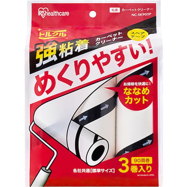 【メーカー在庫あり】 NCSK903P 299166 カーペットクリーナー スペアテープ 強粘着...