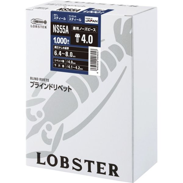 【メーカー在庫あり】 (株)ロブテックス エビ ブラインドリベット(スティール/スティール製) 5-5(1000本入) 箱入 NS55A JP店