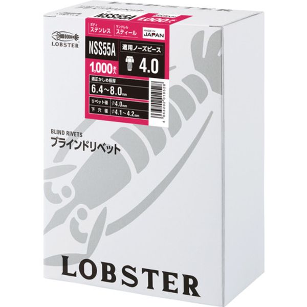 【メーカー在庫あり】 (株)ロブテックス エビ ブラインドリベット(ステンレス/スティール製) 5-5(1000本入) 箱入 NSS55A JP店 2