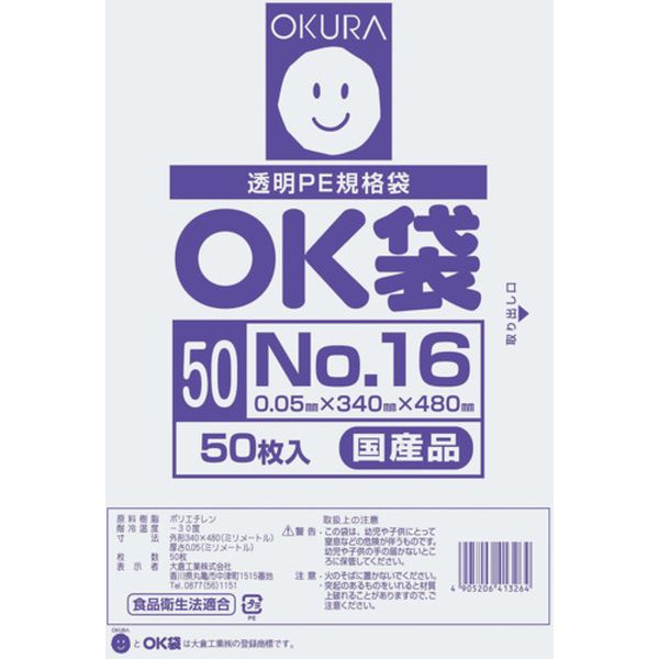 【メーカー在庫あり】 OK5016 大倉工業(株) オークラ OK袋 0.05mm 16号 OK (50)16 ...