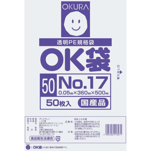 【メーカー在庫あり】 OK5017 大倉工業(株) オークラ OK袋 0.05mm 17号 OK (50)17 JP店
