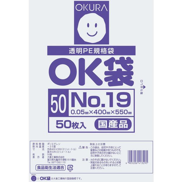 ・国産のポリエチレン製規格袋です。・強度、透明などに優れた汎用規格袋です。・色：無色透明・縦(mm)：550・横(mm)：400・厚さ(mm)：0.05・規格(号)：19・国産ポリエチレン製規格袋・食品衛生法適合(ポジティブリスト適合)・低密度ポリエチレン(LLDPE)・フィルムで頭や顔を覆うと、窒息する恐れがあるので覆わない。・生産国 日本・JANコード 4905206413295・質量 1012g・コード：557-3098 ・品目：OK5019OK (50)19楽天 JP店
