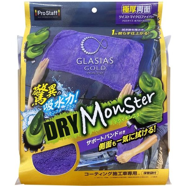 【メーカー在庫あり】 (株)プロスタッフ プロスタッフ ドライモンスター P191 JP店