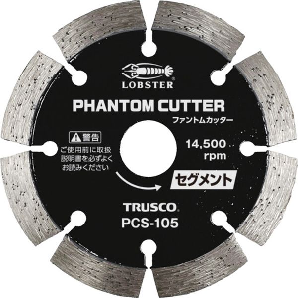 【メーカー在庫あり】 PCS105 (株)ロブテックス エビ ファントムカッター セグメン...