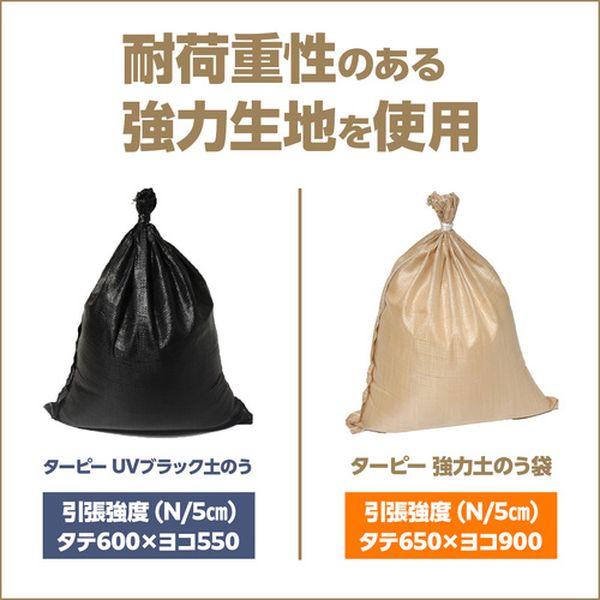 【メーカー在庫あり】 PPKB10 萩原工業(株) 萩原 ターピー 強力土のう袋(収納袋) ...