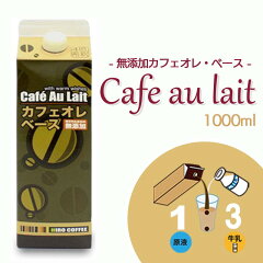 https://thumbnail.image.rakuten.co.jp/@0_mall/hirocoffee/cabinet/00926712/base/base-cafe.jpg