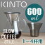 ڥҡKINTO SLOW COFFEE STYLE ҡեå ƥ쥹 600ml 1-4ѡۥȡ ҡ᡼ ҡɥåѡ